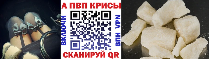 где можно купить наркотик  Алушта  APVP Соль 