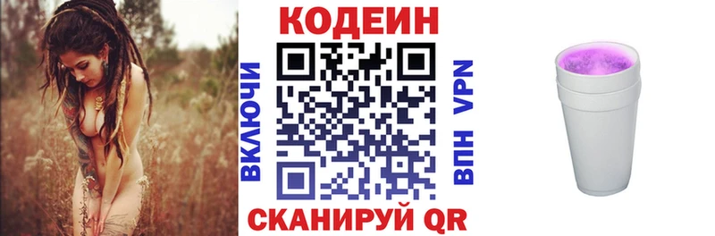 blacksprut сайт закладки Алушта Codein Purple Drank