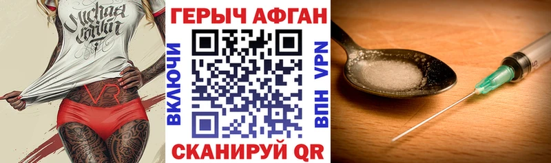 ГЕРОИН Афган  Алушта 
