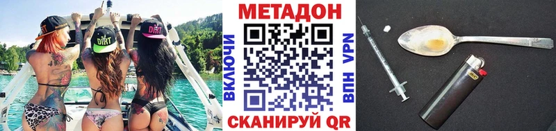Метадон VHQ Алушта