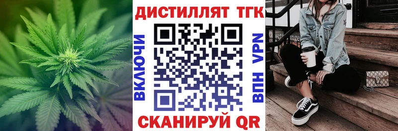 Дистиллят ТГК гашишное масло  наркотики  Алушта 